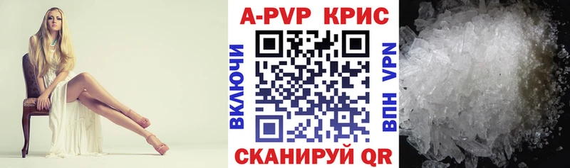 Alpha-PVP VHQ  цена наркотик  darknet как зайти  Новоалтайск 