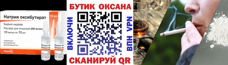 где продают наркотики  Новоалтайск  Бутират бутандиол 