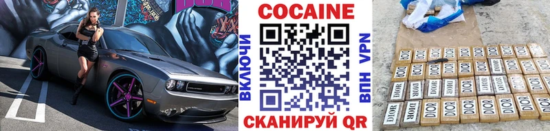 Кокаин VHQ  blacksprut зеркало  Новоалтайск  хочу наркоту 