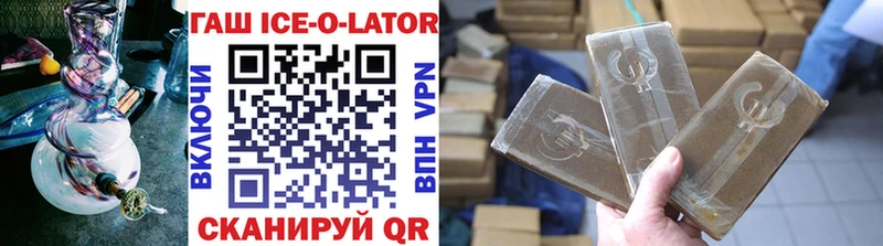 mega ТОР  где купить наркоту  Новоалтайск  ГАШ Ice-O-Lator 