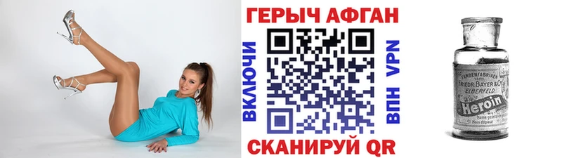 ГЕРОИН белый  наркотики  блэк спрут tor  Новоалтайск 