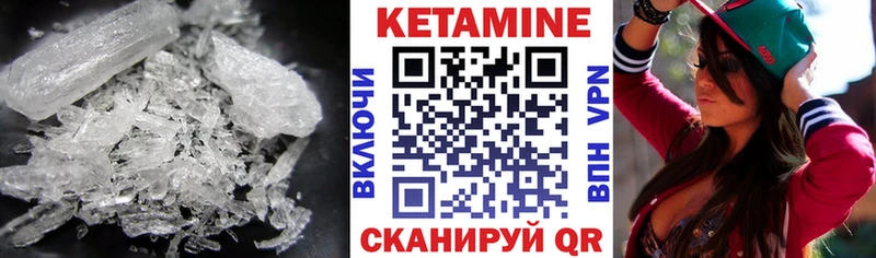 КЕТАМИН VHQ  Новоалтайск 